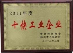 荣誉证书
