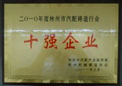 荣誉证书