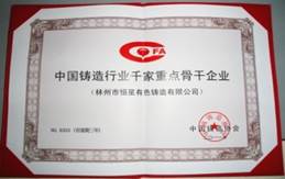 荣誉证书